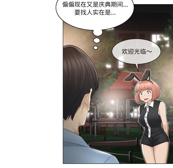 第14话-轻触! 解除封印-Zimtigee（第8张）