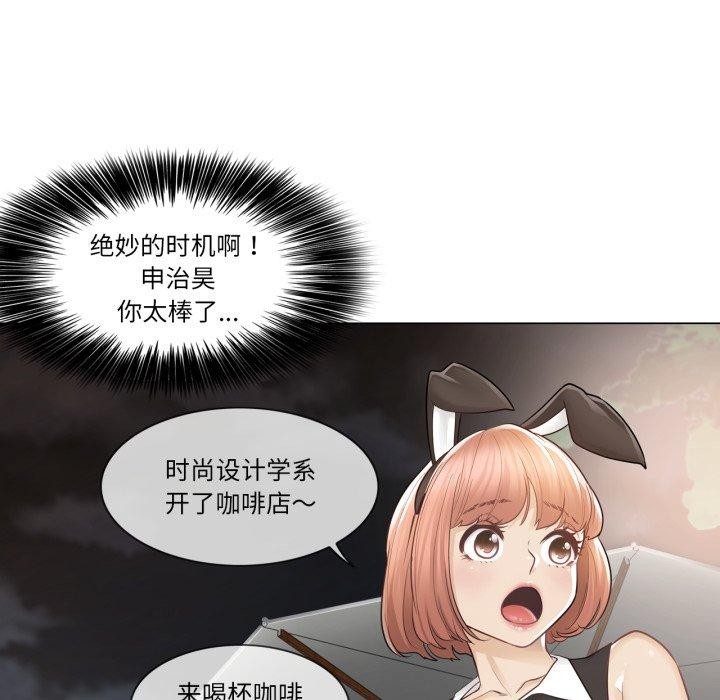 第14话-轻触! 解除封印-Zimtigee（第9张）