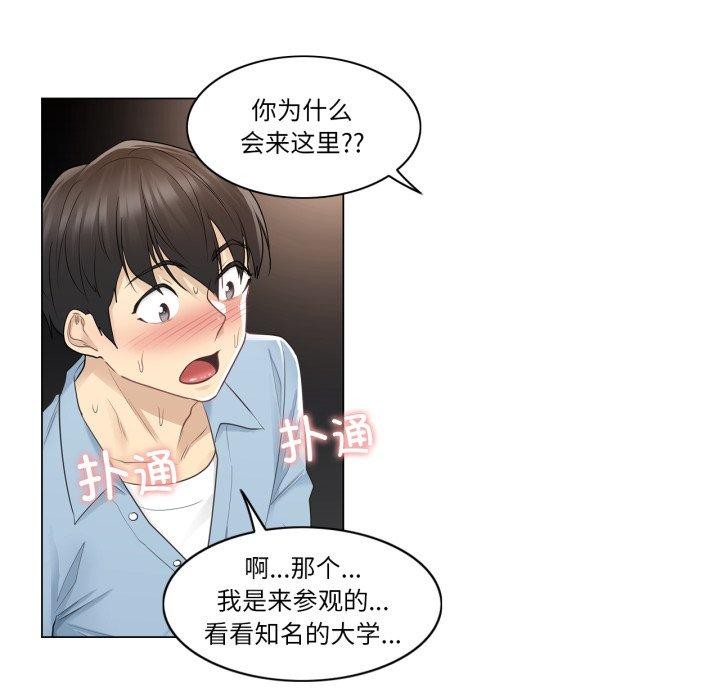 第14话-轻触! 解除封印-Zimtigee（第16张）