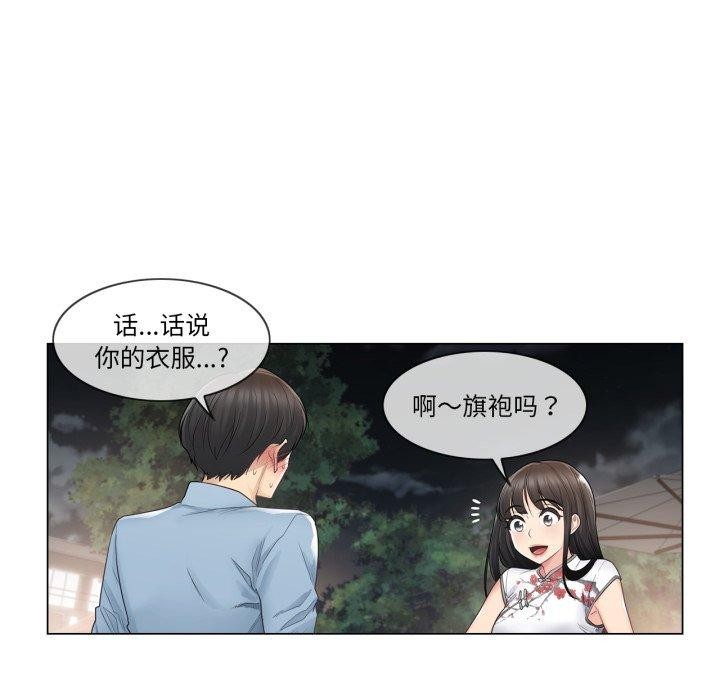 第14话-轻触! 解除封印-Zimtigee（第17张）