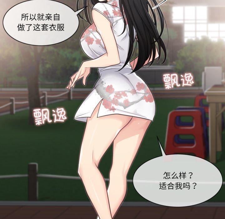 第14话-轻触! 解除封印-Zimtigee（第20张）