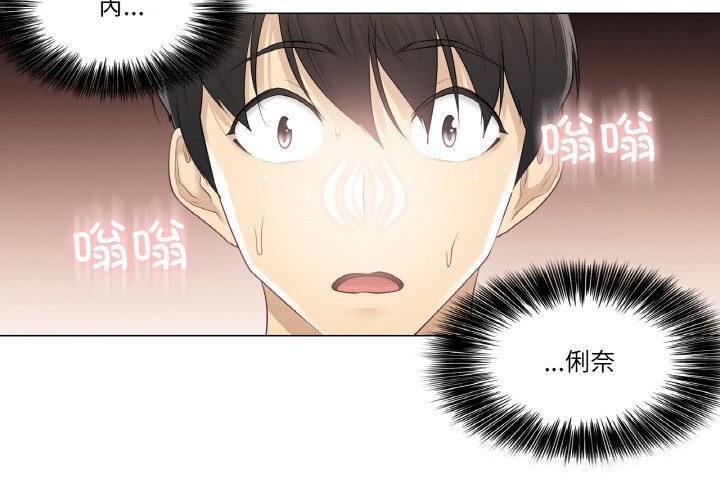 第15话-轻触! 解除封印-Zimtigee（第4张）