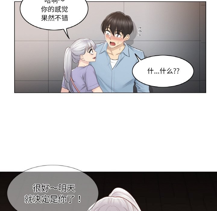 第15话-轻触! 解除封印-Zimtigee（第17张）