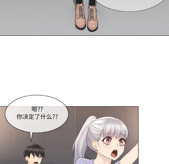 第15话-轻触! 解除封印-Zimtigee（第19张）