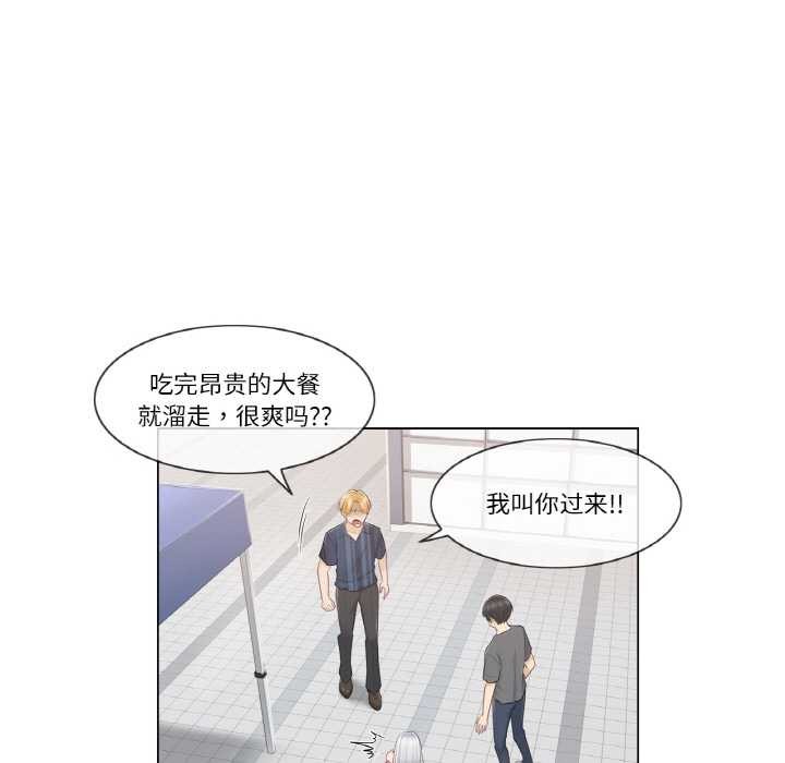 第16话-轻触! 解除封印-Zimtigee（第12张）