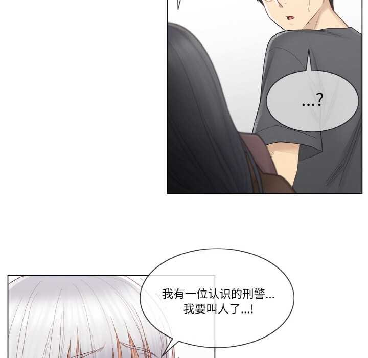 第16话-轻触! 解除封印-Zimtigee（第14张）