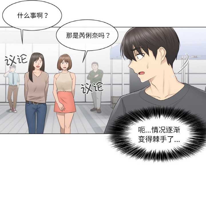 第16话-轻触! 解除封印-Zimtigee（第16张）