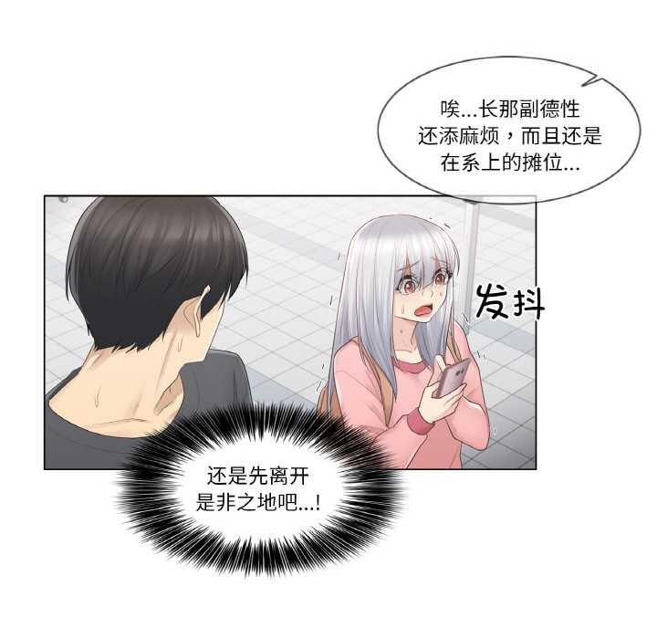 第16话-轻触! 解除封印-Zimtigee（第17张）