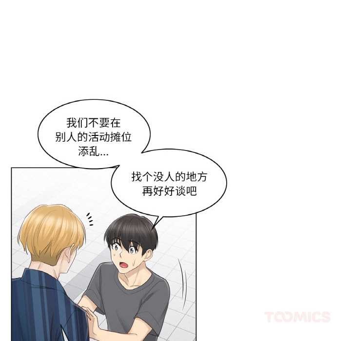 第16话-轻触! 解除封印-Zimtigee（第18张）