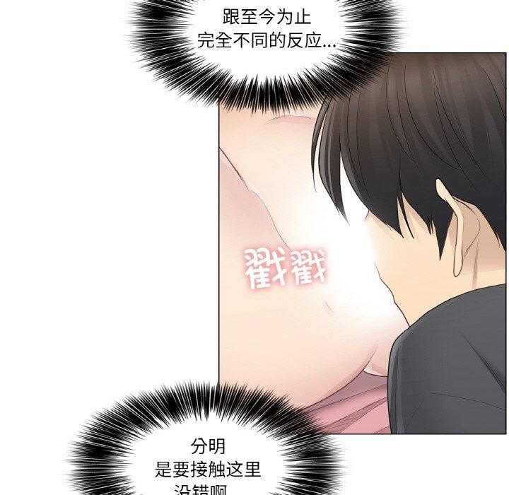 第17话-轻触! 解除封印-Zimtigee（第12张）