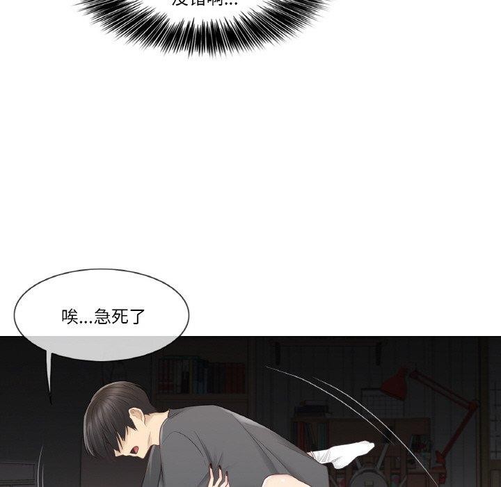 第17话-轻触! 解除封印-Zimtigee（第13张）