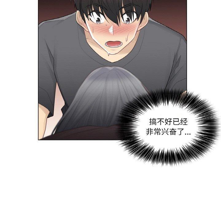 第17话-轻触! 解除封印-Zimtigee（第18张）