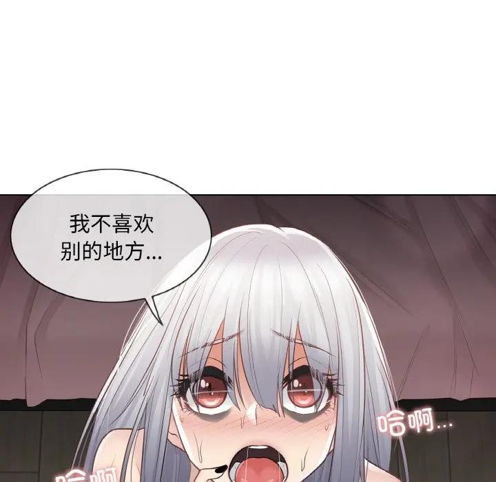 第18话-轻触! 解除封印-Zimtigee（第16张）