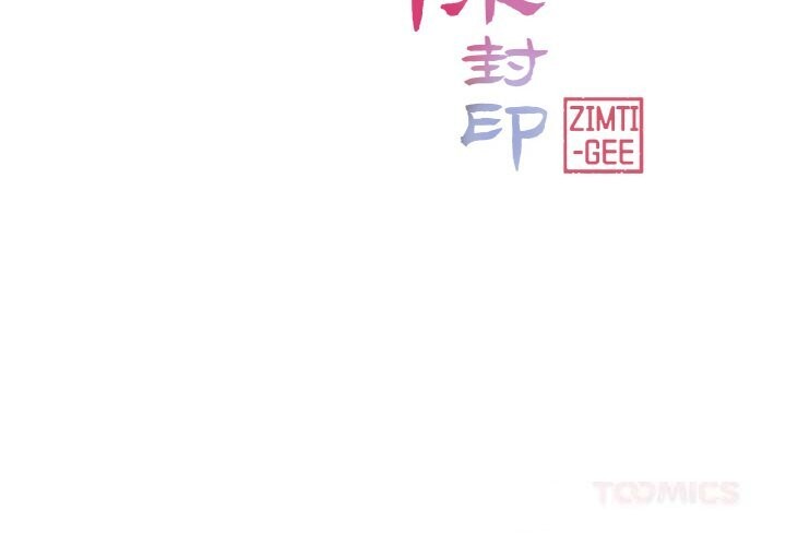 第19话-轻触! 解除封印-Zimtigee（第2张）