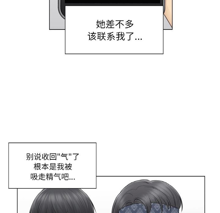 第19话-轻触! 解除封印-Zimtigee（第9张）