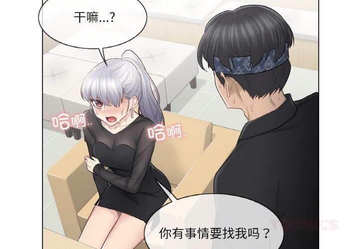 第20话-轻触! 解除封印-Zimtigee（第2张）