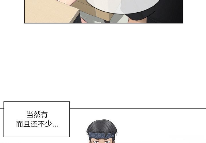 第20话-轻触! 解除封印-Zimtigee（第3张）