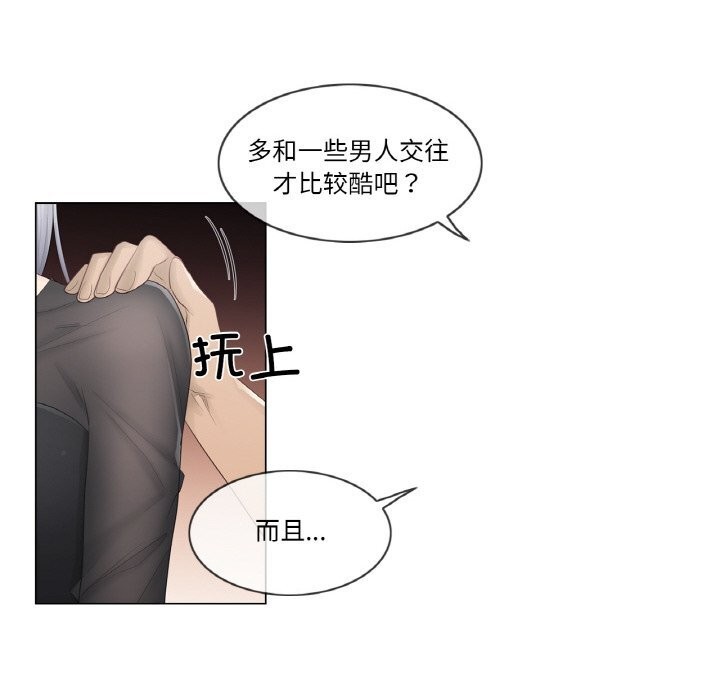 第20话-轻触! 解除封印-Zimtigee（第9张）