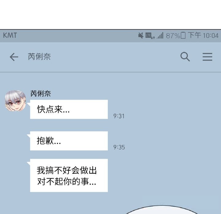 第20话-轻触! 解除封印-Zimtigee（第17张）