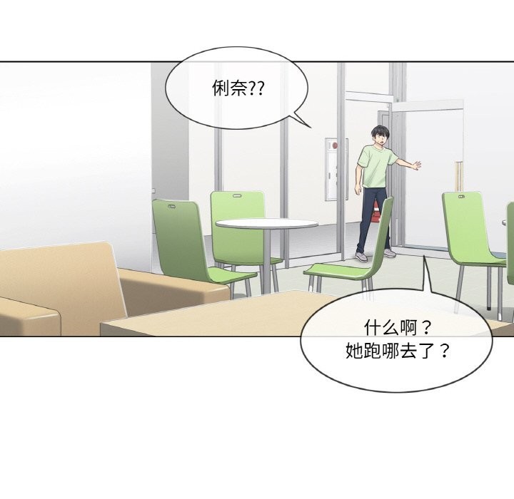 第20话-轻触! 解除封印-Zimtigee（第20张）