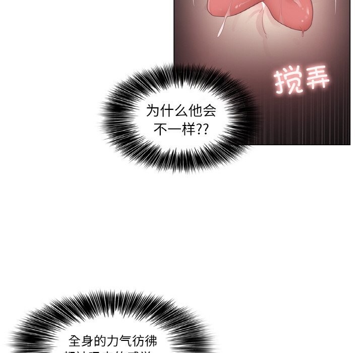 第21话-轻触! 解除封印-Zimtigee（第9张）