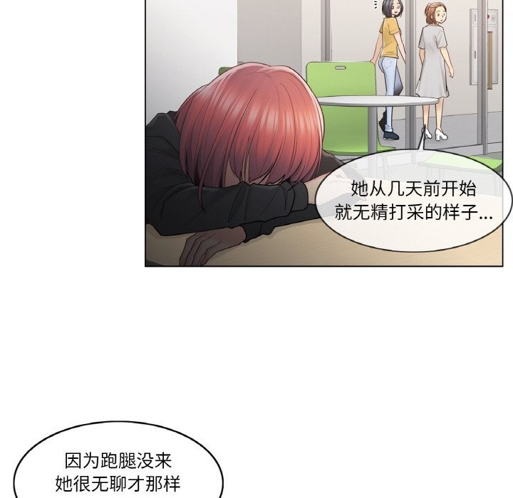 第22话-轻触! 解除封印-Zimtigee（第5张）