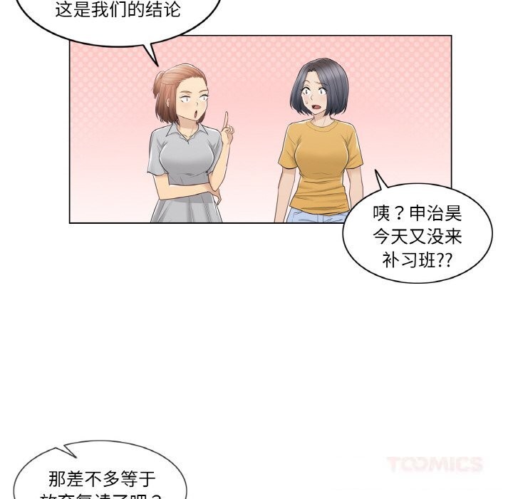 第22话-轻触! 解除封印-Zimtigee（第6张）