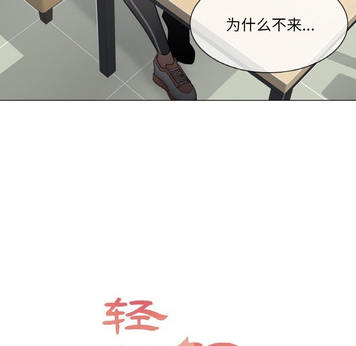 第22话-轻触! 解除封印-Zimtigee（第11张）