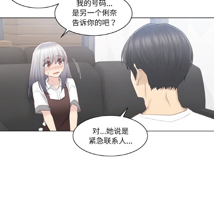 第22话-轻触! 解除封印-Zimtigee（第16张）