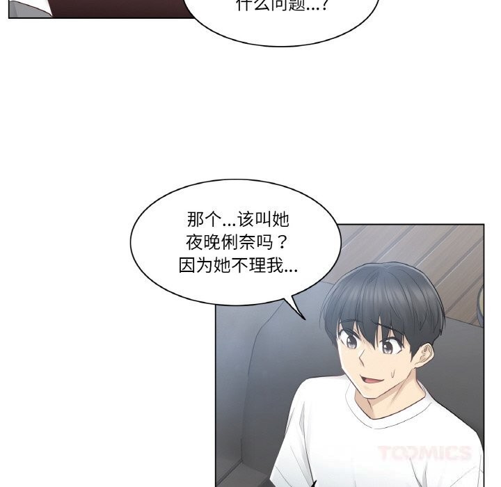 第22话-轻触! 解除封印-Zimtigee（第18张）