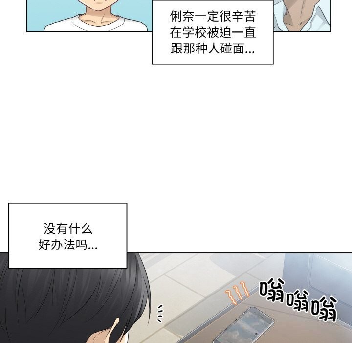 第23话-轻触! 解除封印-Zimtigee（第7张）