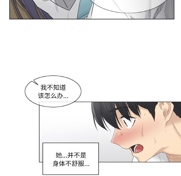 第23话-轻触! 解除封印-Zimtigee（第17张）