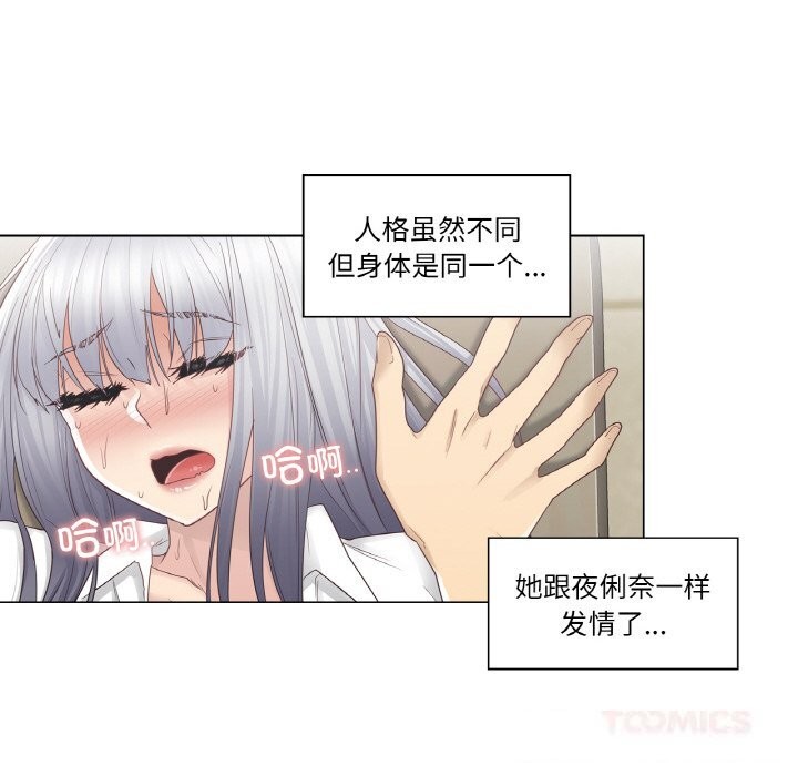 第23话-轻触! 解除封印-Zimtigee（第18张）