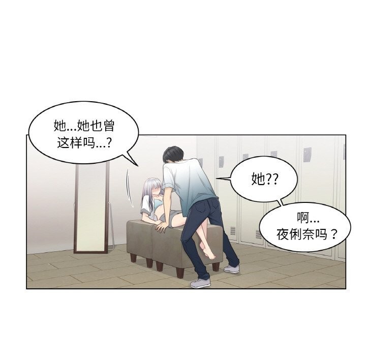 第23话-轻触! 解除封印-Zimtigee（第19张）