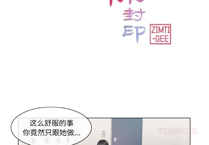 第24话-轻触! 解除封印-Zimtigee（第2张）