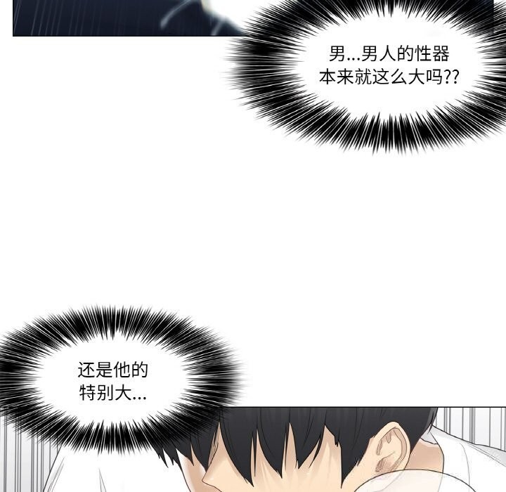 第24话-轻触! 解除封印-Zimtigee（第11张）