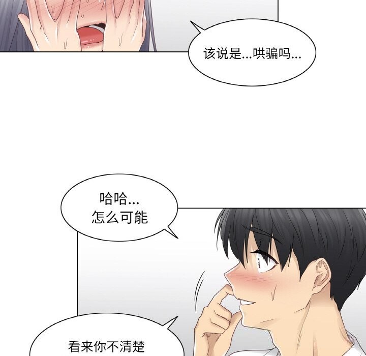 第24话-轻触! 解除封印-Zimtigee（第18张）