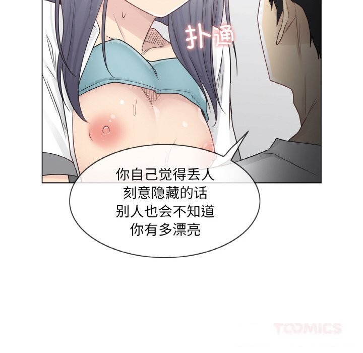 第24话-轻触! 解除封印-Zimtigee（第20张）