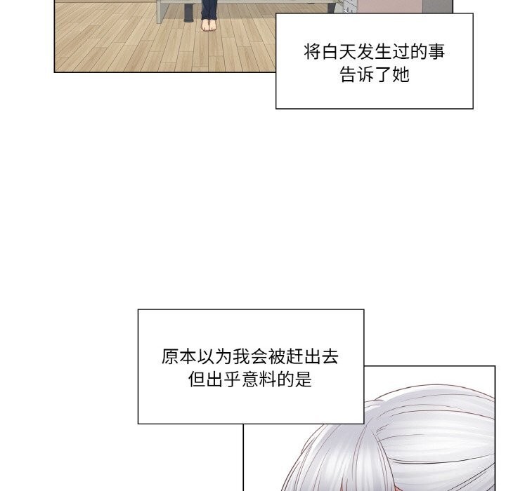 第25话-轻触! 解除封印-Zimtigee（第5张）