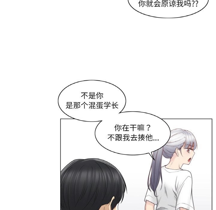 第25话-轻触! 解除封印-Zimtigee（第10张）