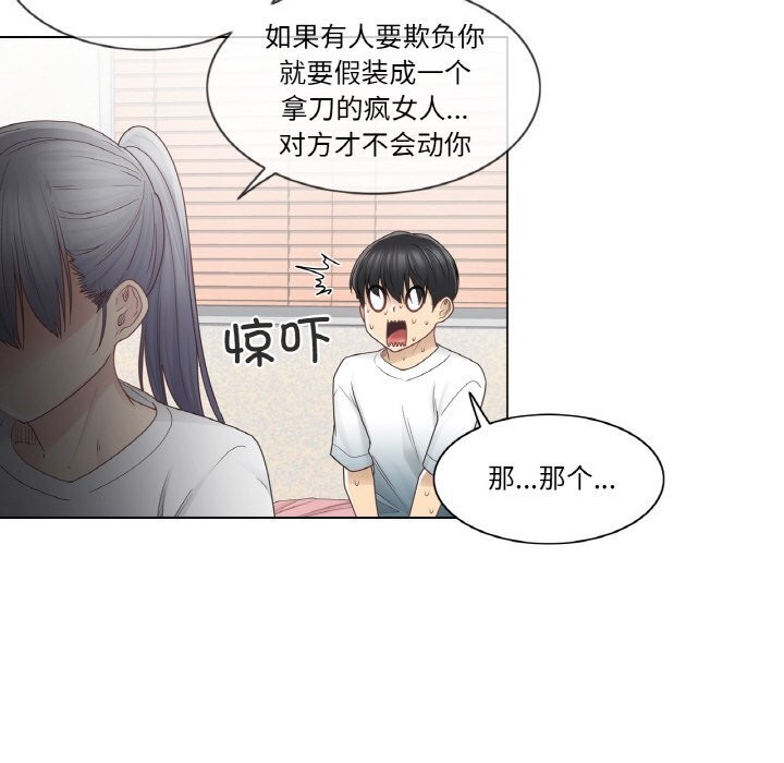 第25话-轻触! 解除封印-Zimtigee（第13张）