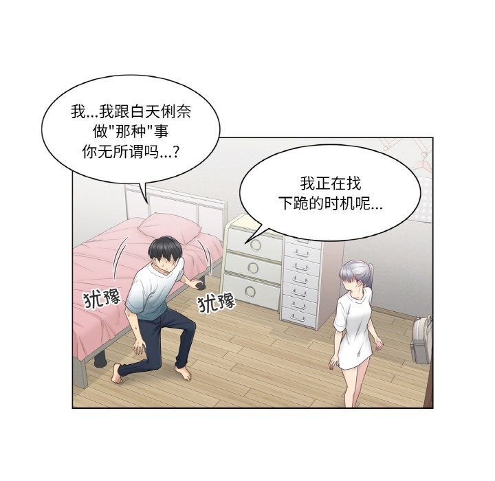 第25话-轻触! 解除封印-Zimtigee（第14张）