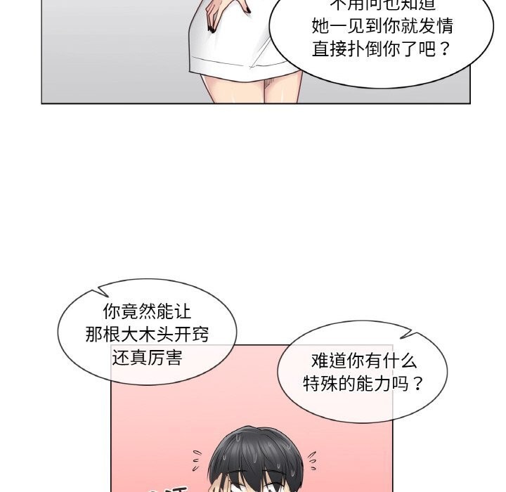 第25话-轻触! 解除封印-Zimtigee（第16张）