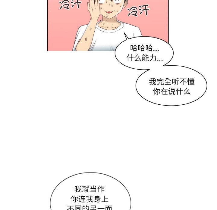 第25话-轻触! 解除封印-Zimtigee（第17张）