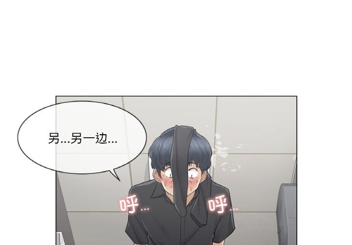 第26话-轻触! 解除封印-Zimtigee（第3张）