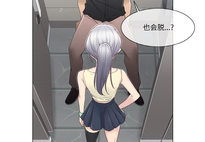 第26话-轻触! 解除封印-Zimtigee（第4张）