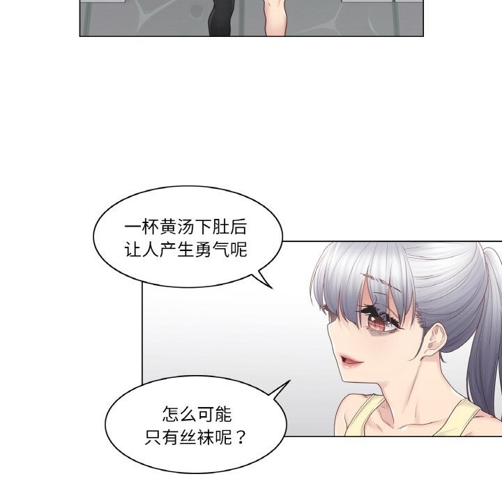 第26话-轻触! 解除封印-Zimtigee（第5张）