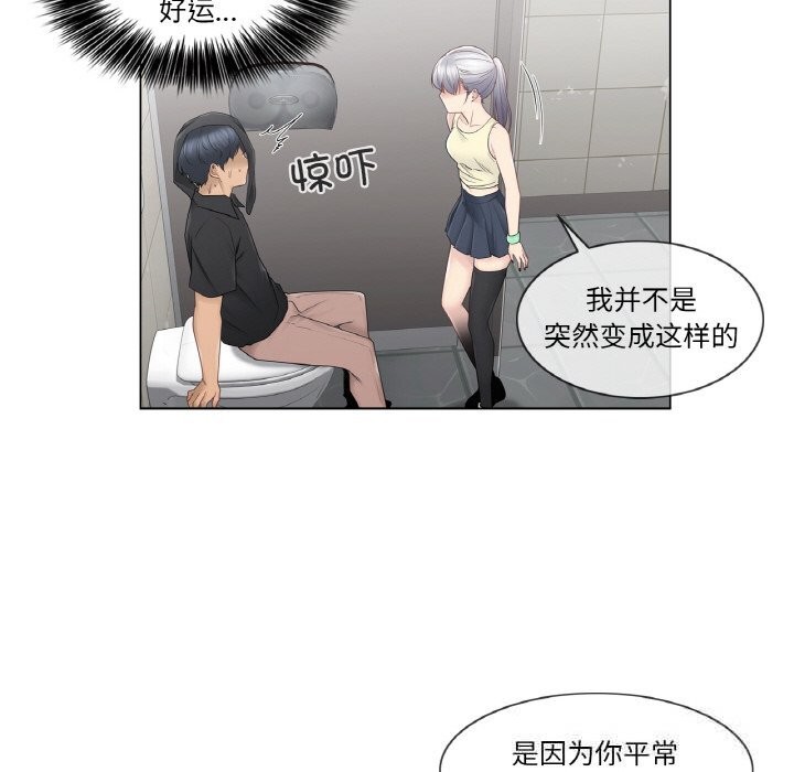 第26话-轻触! 解除封印-Zimtigee（第9张）