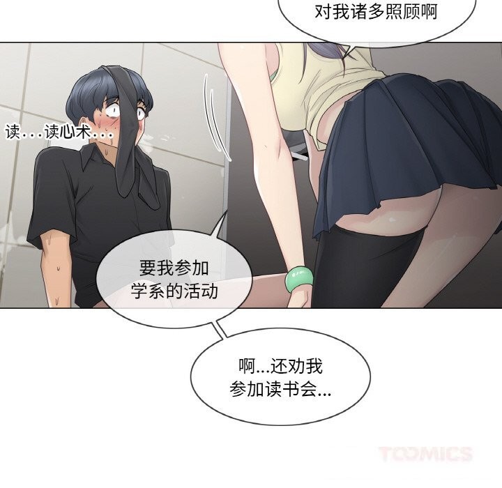 第26话-轻触! 解除封印-Zimtigee（第10张）