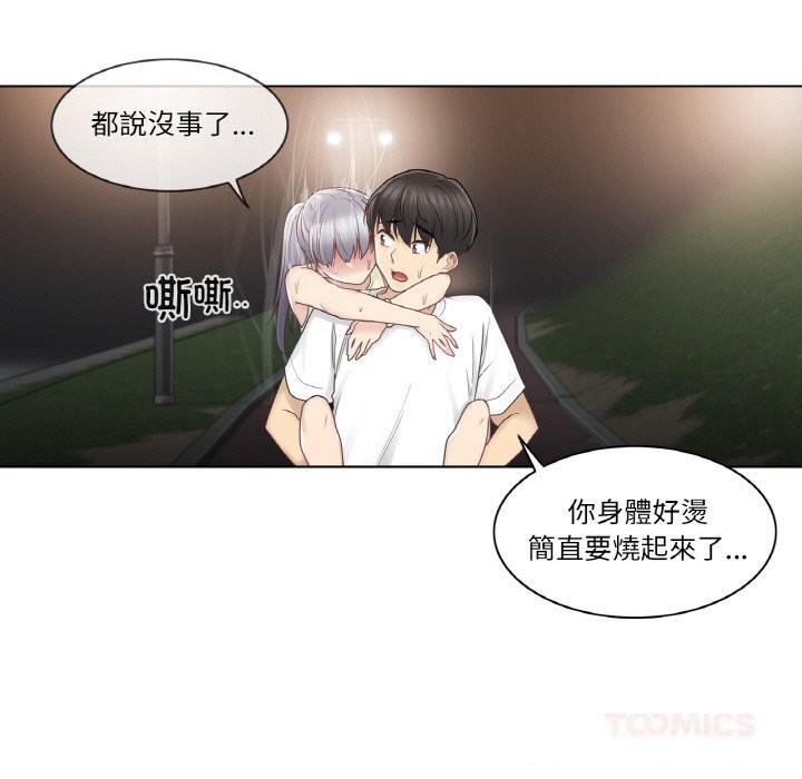 第27话-轻触! 解除封印-Zimtigee（第14张）